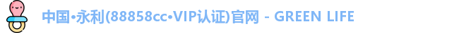 8858cc永利